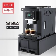 [테스트사용] 스텔라3 전자동 커피머신