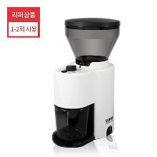 [전시 테스트상품] 웰홈 ZD-10T 커피그라인더_화이트(박스없음)