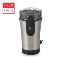 [할인상품] B급 빈플러스 워셔블 커피그라인더 BCG-70